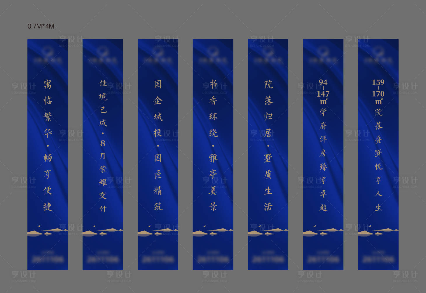 源文件下载【地产道旗设计】编号：79860025019126206