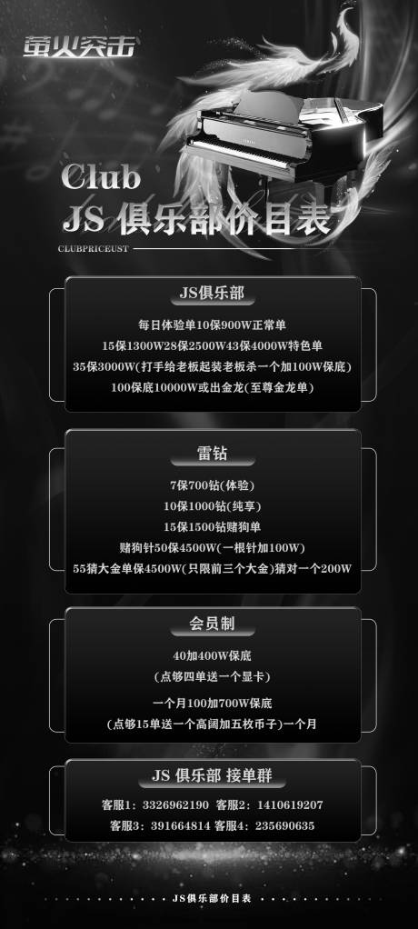 源文件下载【享设计】搜索编号：98020024906776765【游戏俱乐部海报】