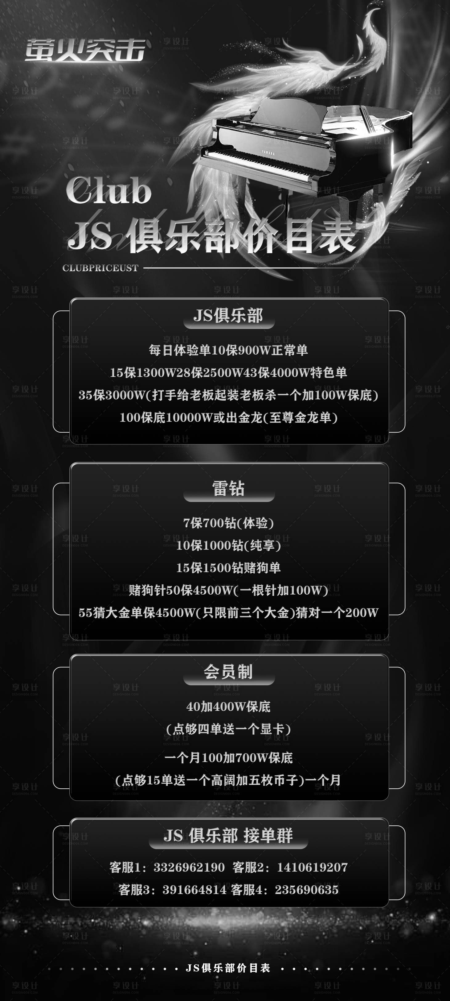 源文件下载【享设计】搜索编号：98020024906776765【游戏俱乐部海报】