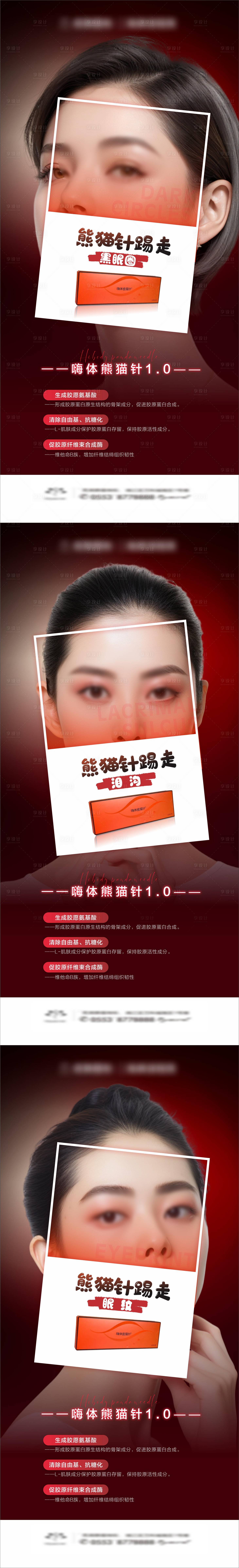 源文件下载【享设计】搜索编号：18140025176194291【嗨体熊猫针 】