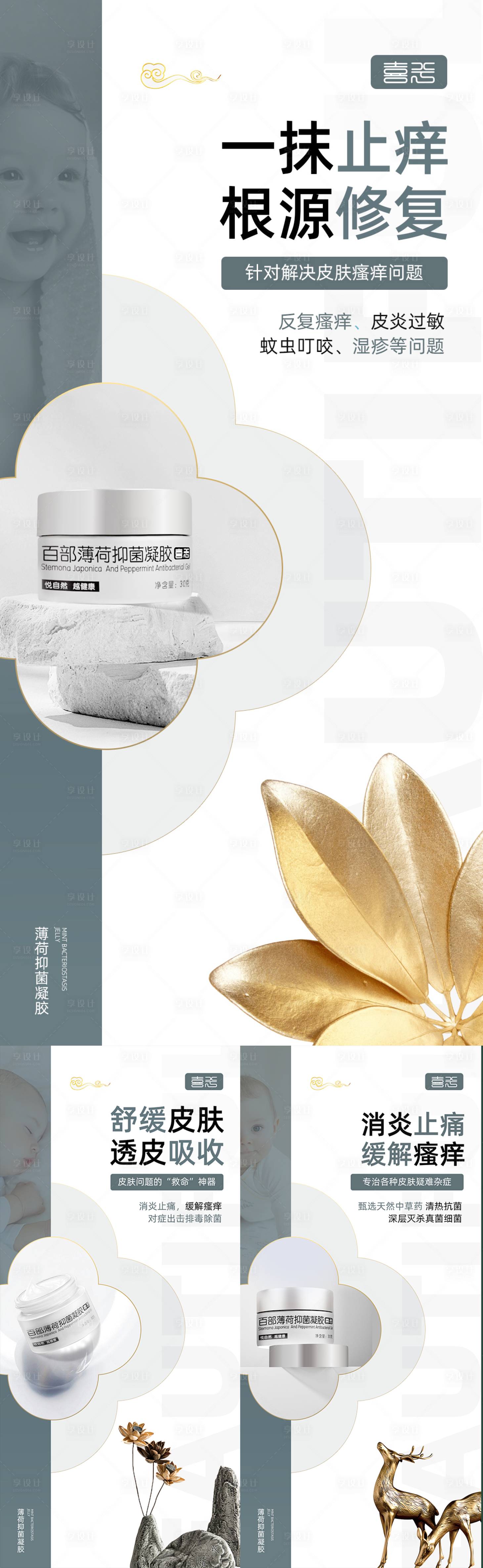 源文件下载【中式医美护肤海报】编号：30570025035188658