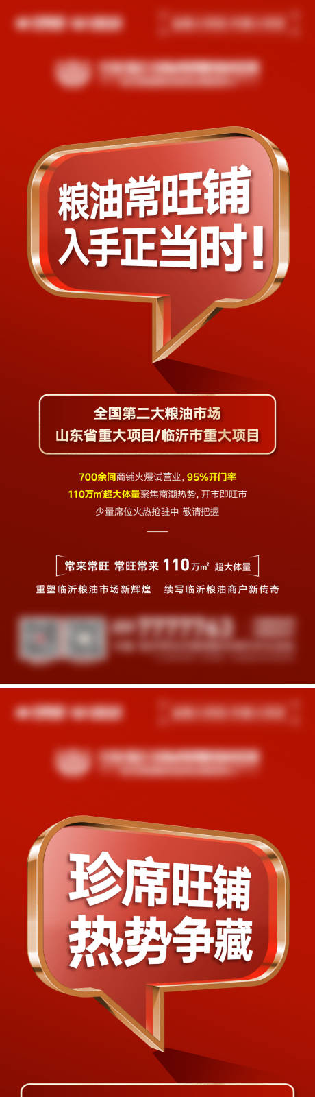 源文件下载【商铺促销大字报】编号：59140024969865575