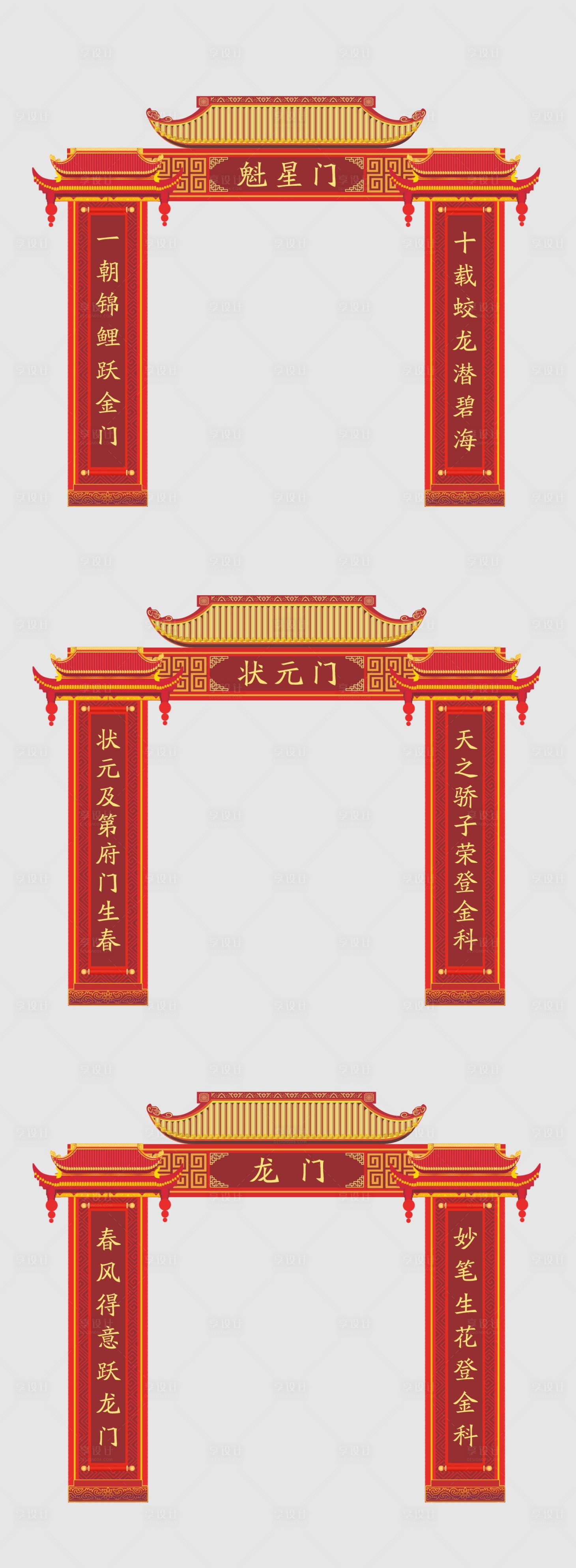 源文件下载【享设计】搜索编号：61870025139229540【龙门桁架】