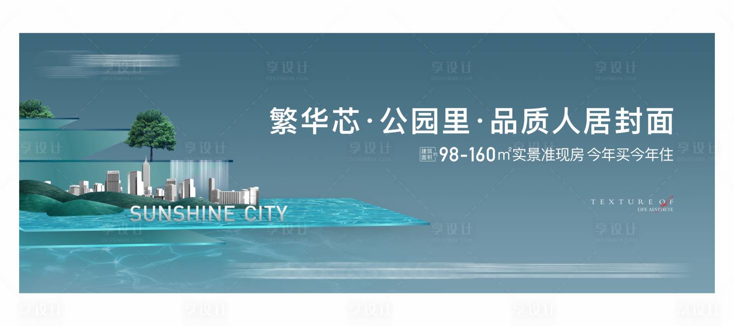 源文件下载【享设计】搜索编号：52470025330056373【地产公园背景板】