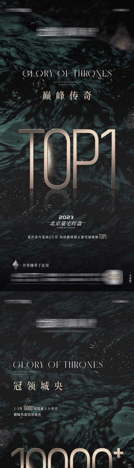 源文件下載【地產項目熱銷海報】編號：66560021448221887