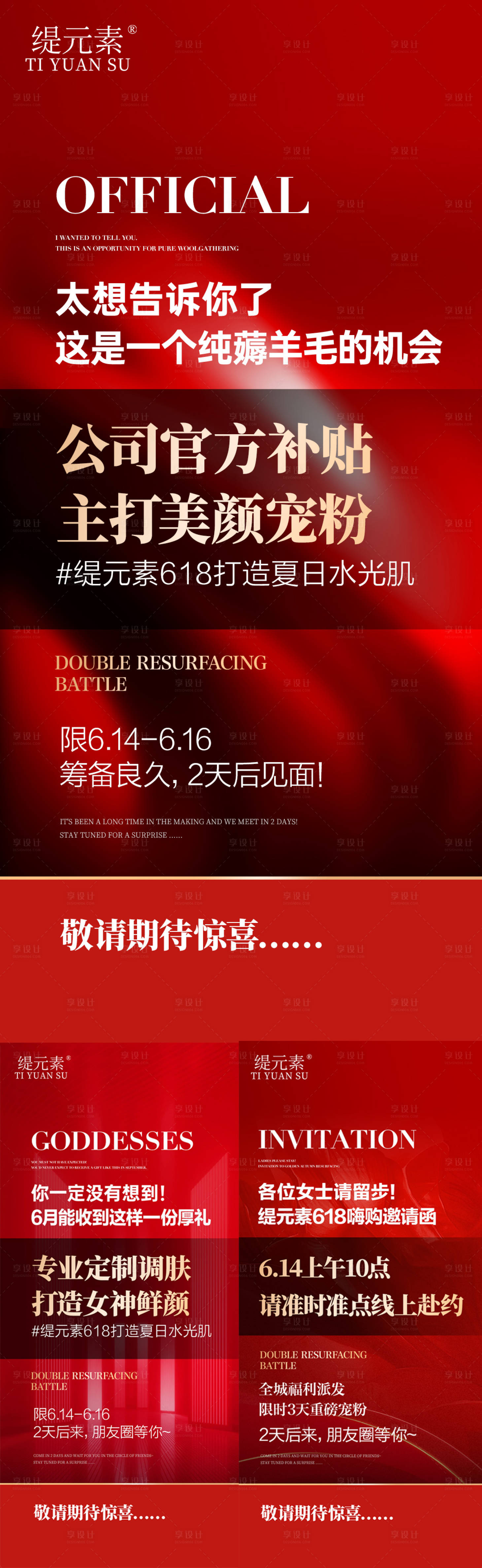 源文件下载【招商系列海报】编号：31390024920543509