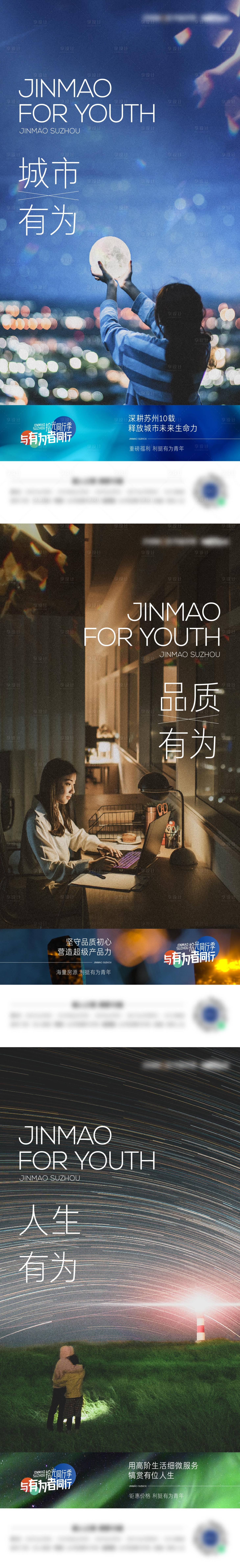 源文件下载【地产品牌价值刷屏】编号：63190025315684162