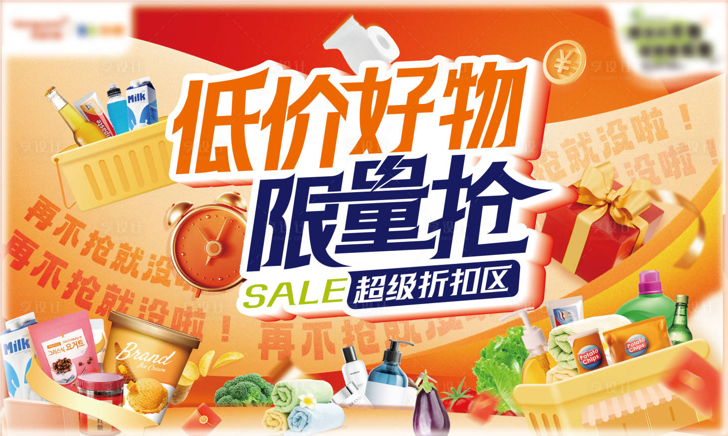 源文件下載【享設(shè)計】搜索編號：37390024892832139【羊毛專區(qū)好貨秒殺】
