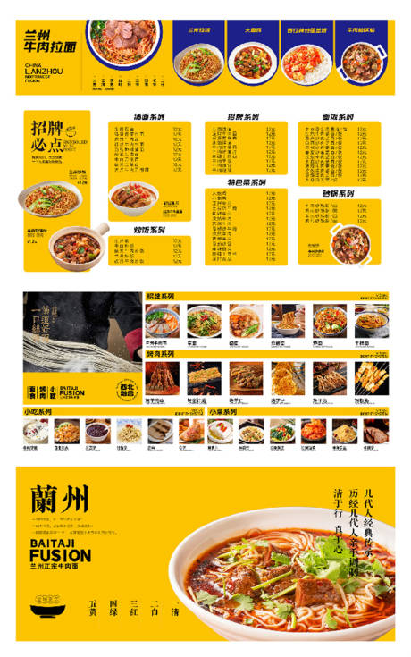 源文件下载【牛肉面物料】编号：18780024991519835