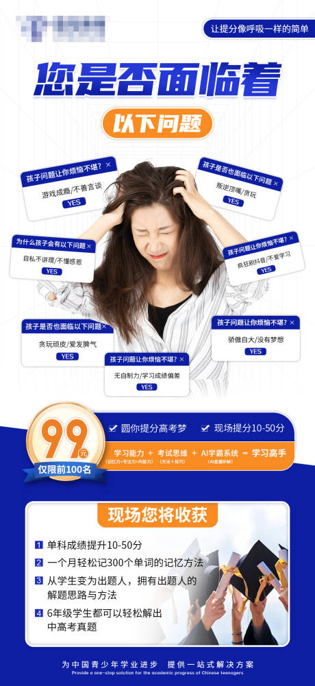 源文件下載【享設計】搜索編號：23980024979672689【教育課程宣傳海報】