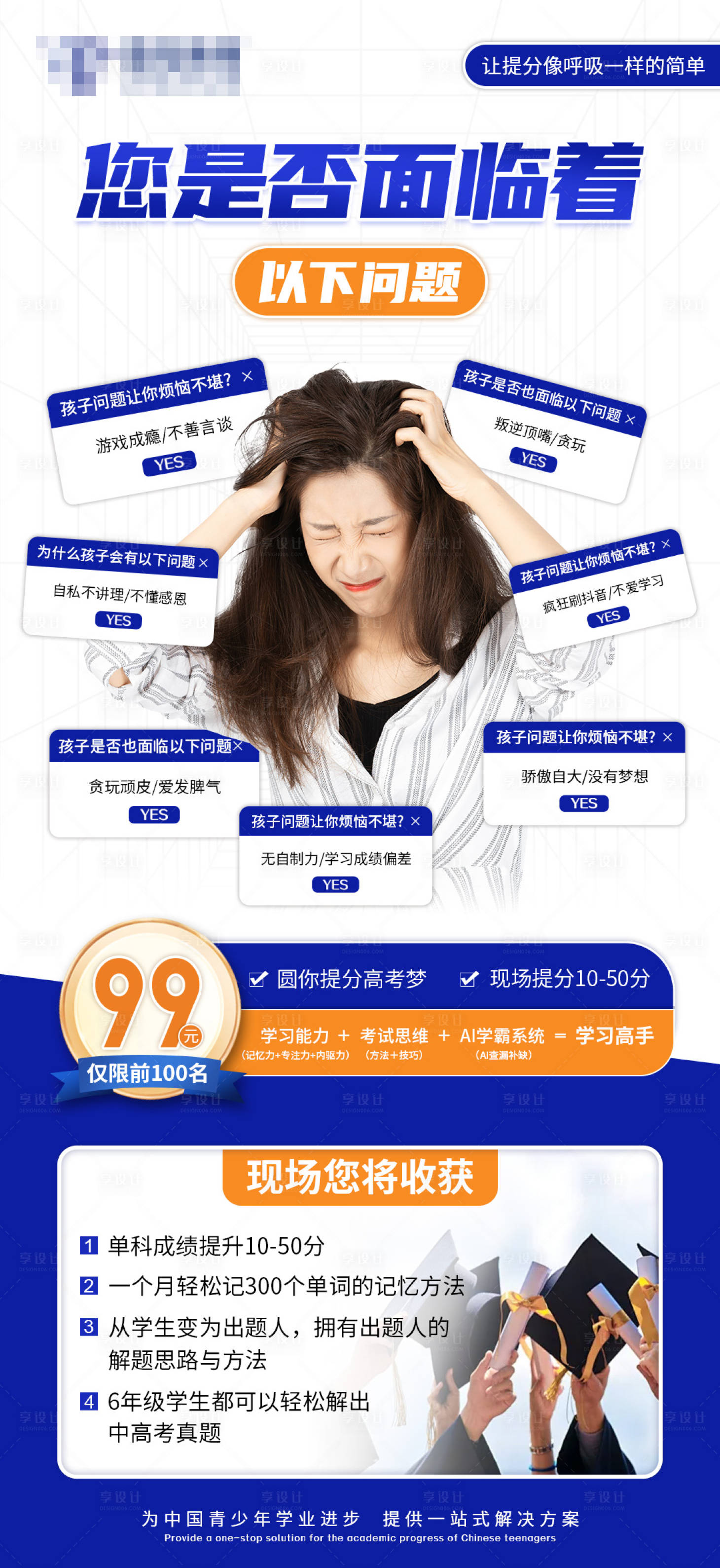 源文件下載【享設計】搜索編號：23980024979672689【教育課程宣傳海報】