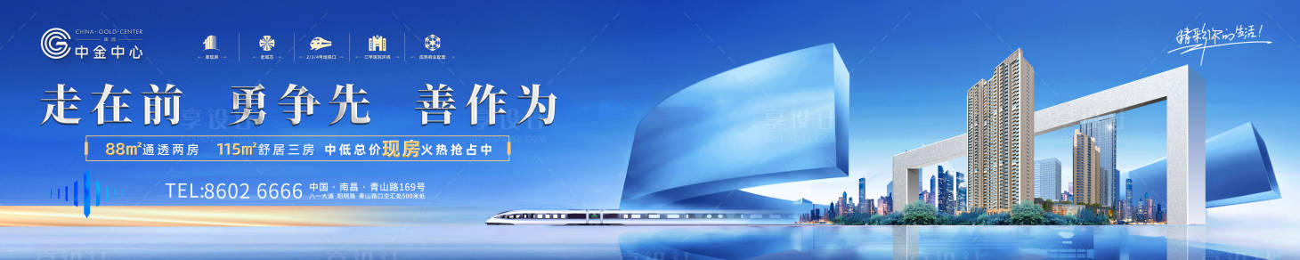 源文件下載【享設計】搜索編號：82680025225324991【高端地產圍擋】