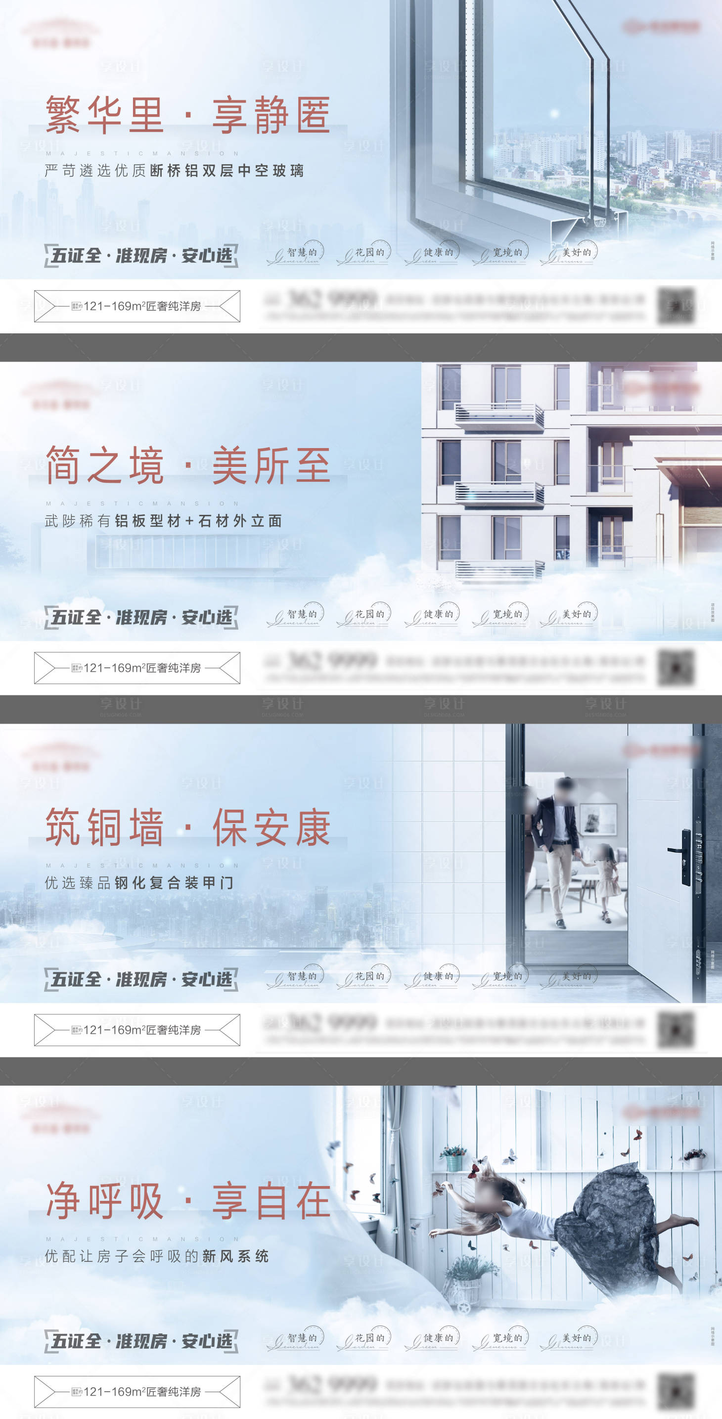 源文件下載【地產(chǎn)價值點系列稿】編號：15470024883219093