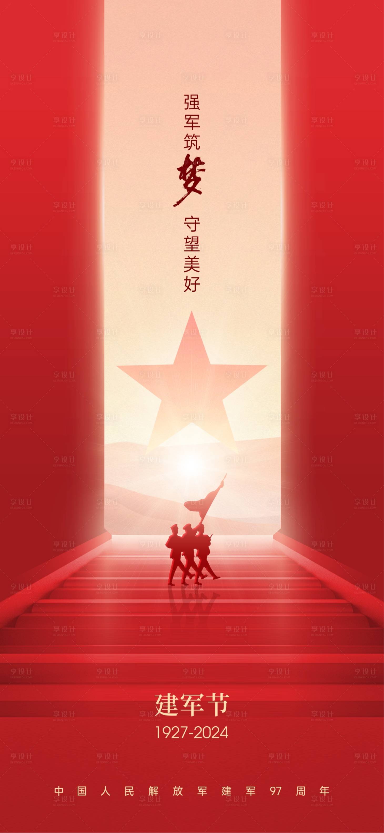 源文件下载【享设计】搜索编号：17000025448891916【建军节微信海报】