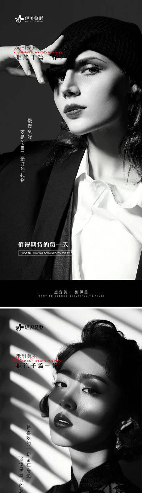 源文件下载【享设计】搜索编号：57530025404598673【医美早安人物海报】