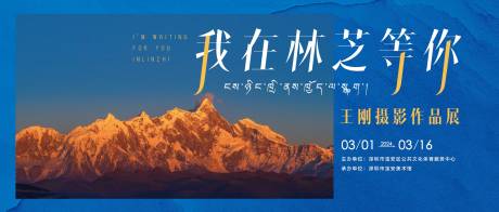 源文件下载【享设计】搜索编号：16150025409467175【摄影展活动背景板】