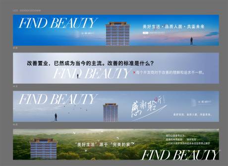 源文件下載【地產推介會海報展板】編號：43090025177487014