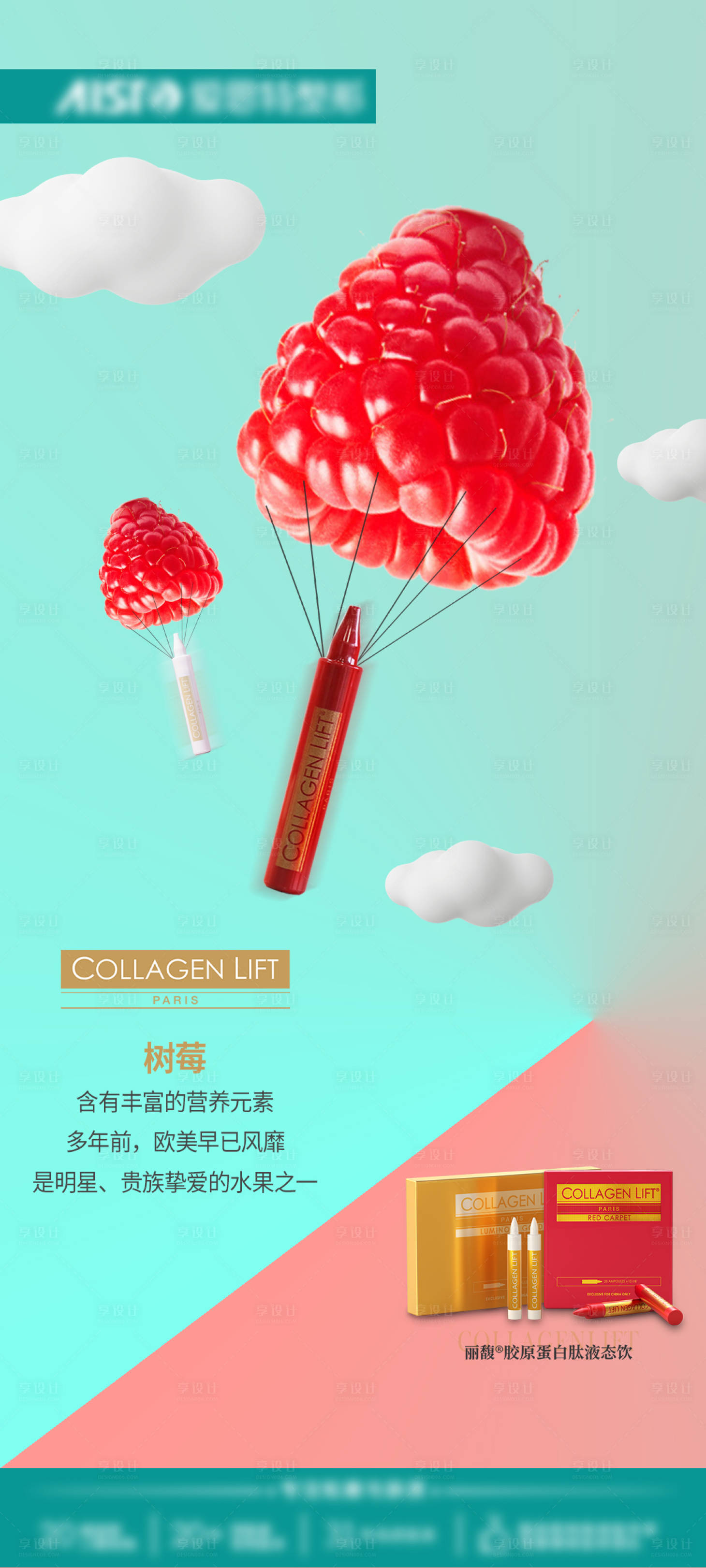 源文件下載【享設計】搜索編號：58150025212134167【醫美 】