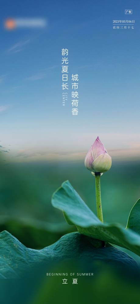 源文件下载【立夏节气微信】编号：31140024865271112