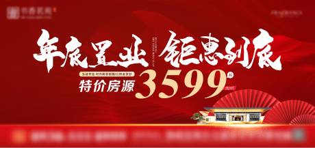 源文件下載【特價房主畫面】編號：58490025195094056