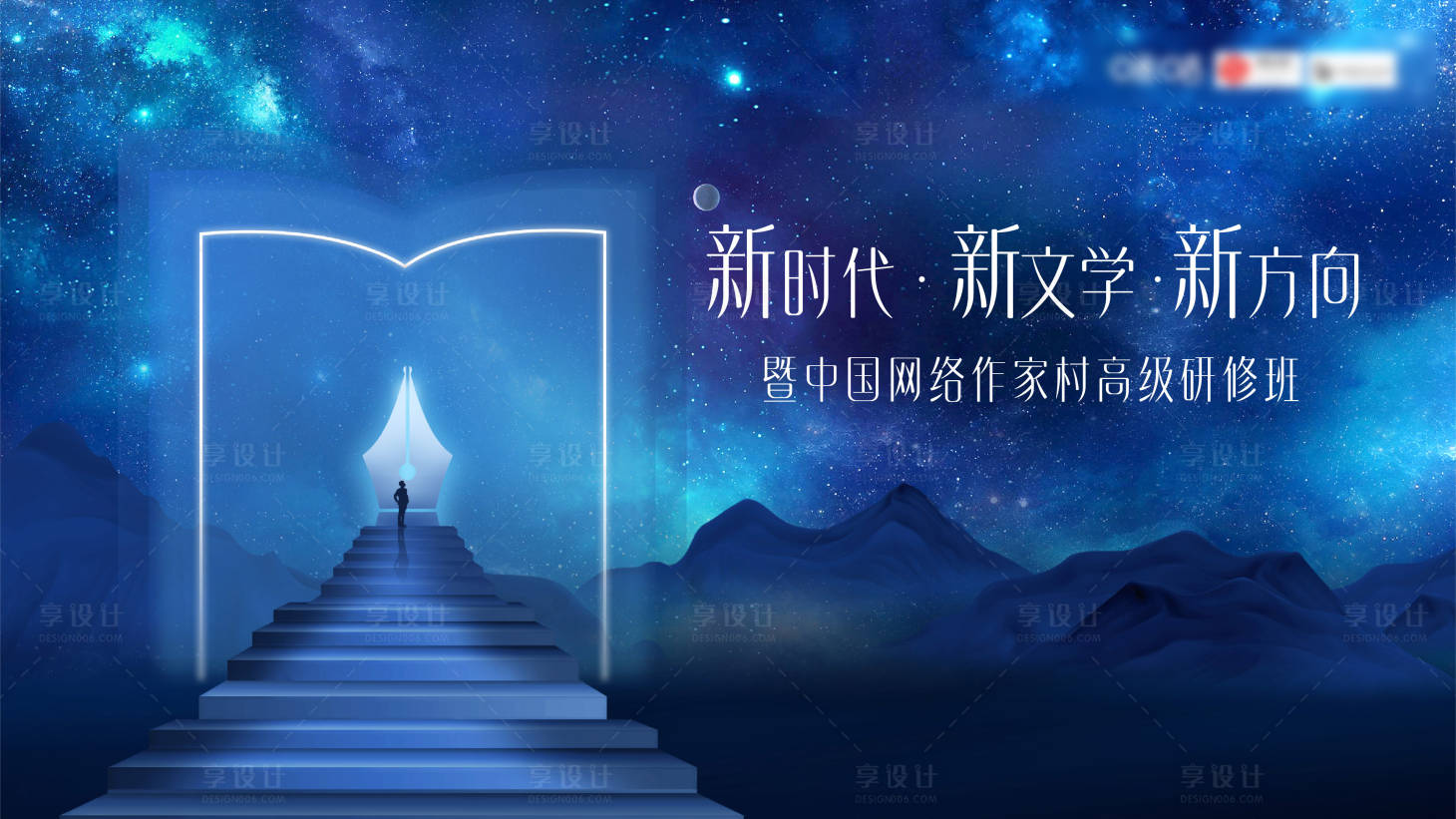 源文件下載【享設(shè)計(jì)】搜索編號(hào)：50130025297191799【會(huì)議活動(dòng)背景板】