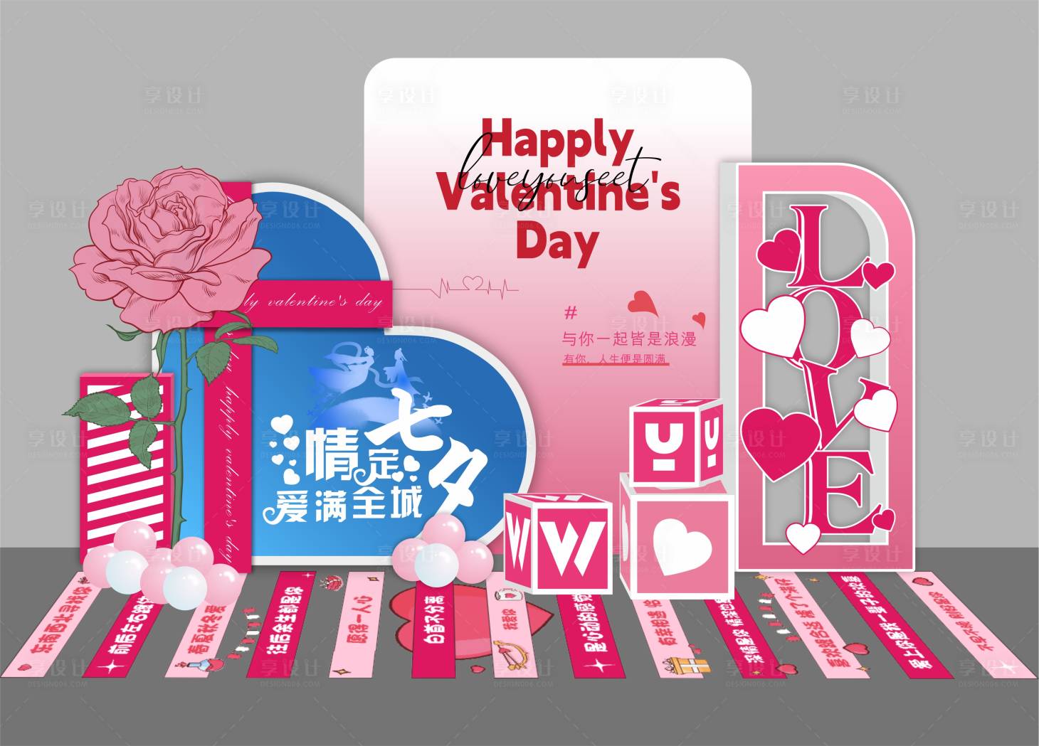 源文件下載【享設(shè)計(jì)】搜索編號(hào)：77510025220038661【七夕情人節(jié)活動(dòng)美陳布置】