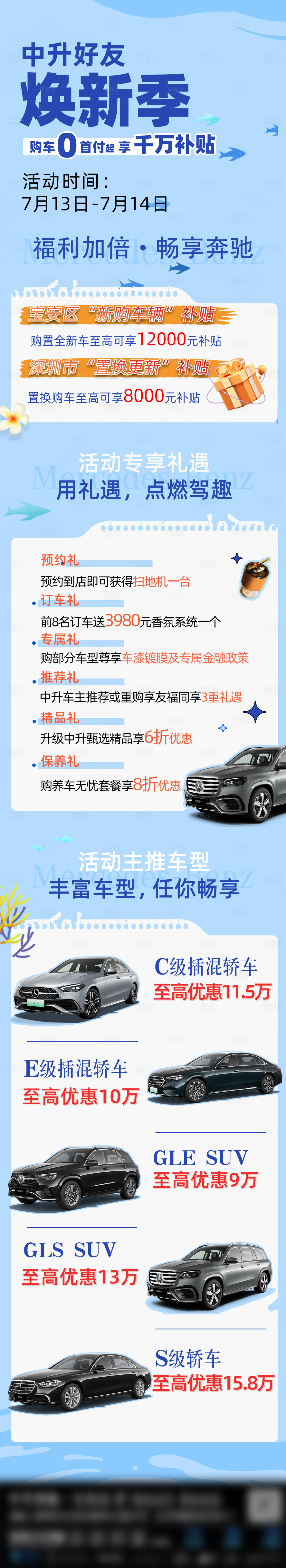 源文件下载【享设计】搜索编号：85930025269441403【汽车周末活动宣传图】