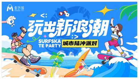 源文件下载【享设计】搜索编号：30660025400547327【商业夏日活动主视觉】