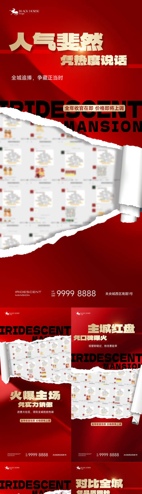 源文件下载【地产热销海报】编号：46160025341977527