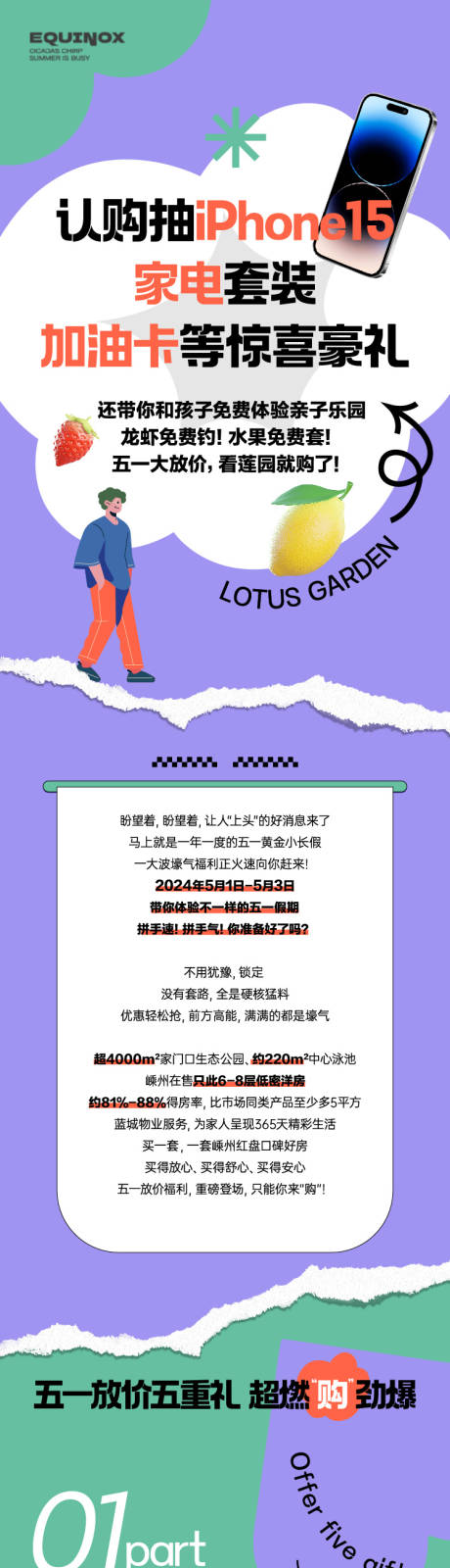 源文件下载【活动长拉页】编号：90710025415229167