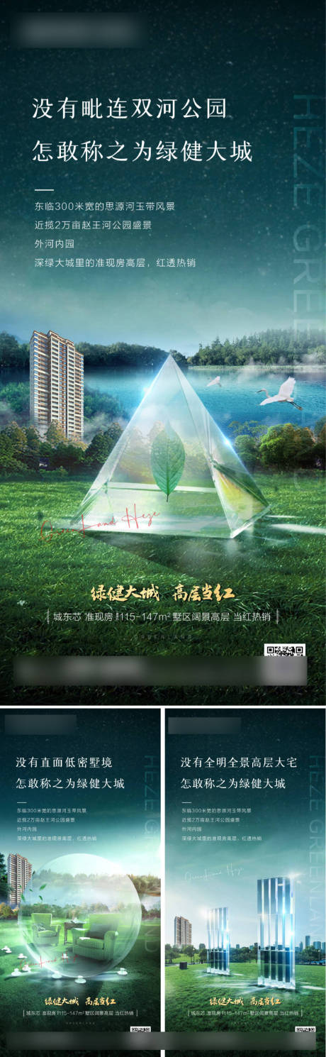 源文件下载【享设计】搜索编号：16230024986559023【地产洋房价值点系列稿】