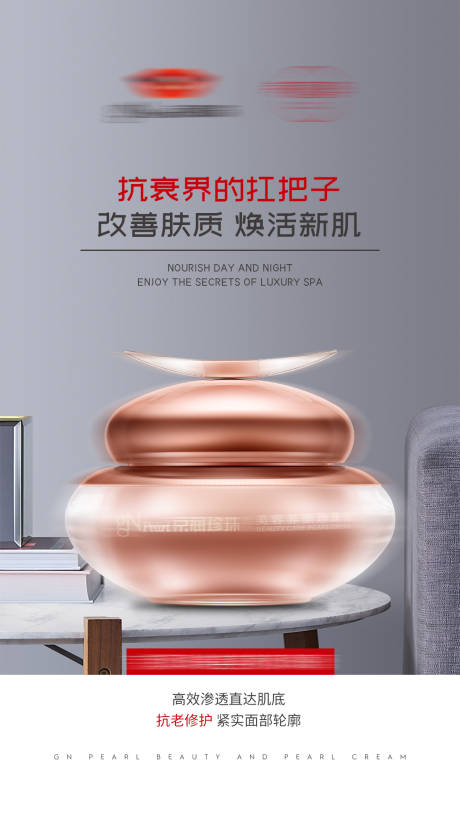 源文件下載【享設計】搜索編號：15080025095716549【美妝產品】