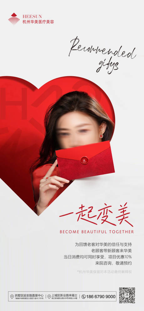 源文件下載【老帶新政策海報】編號：31670024938923737