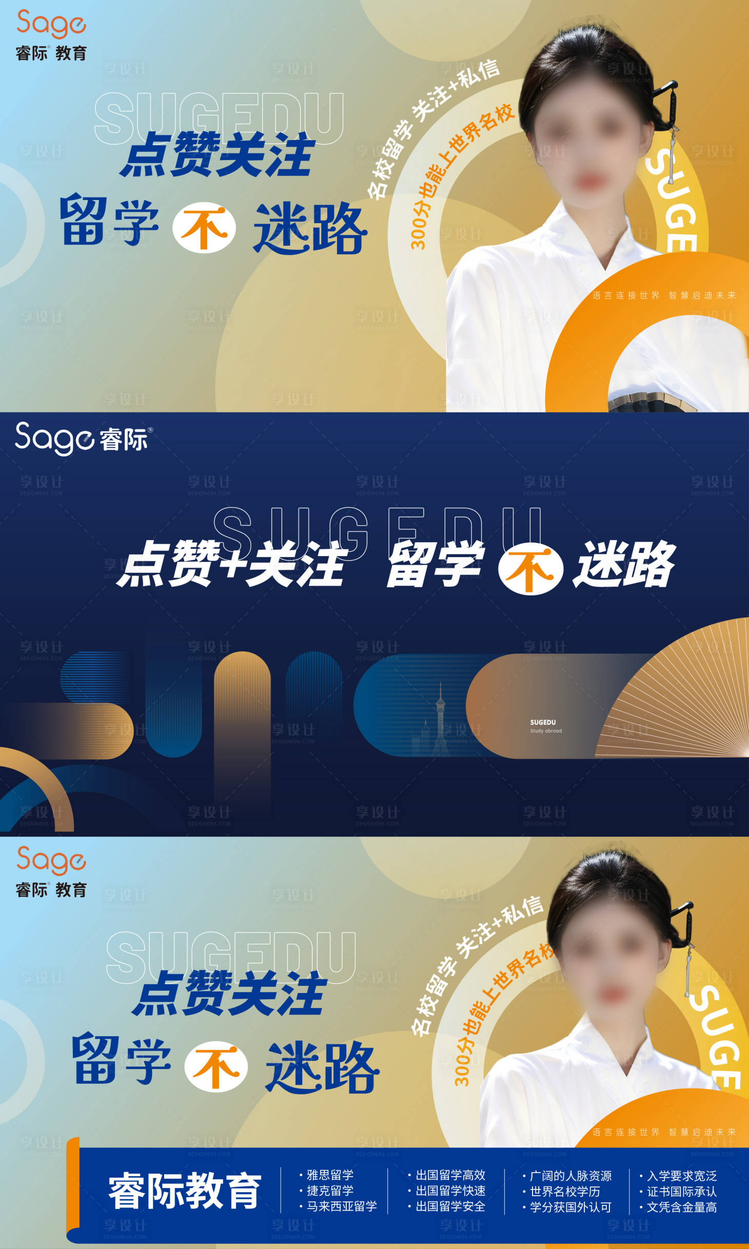 源文件下载【享设计】搜索编号：42950025030649575【教育留学】