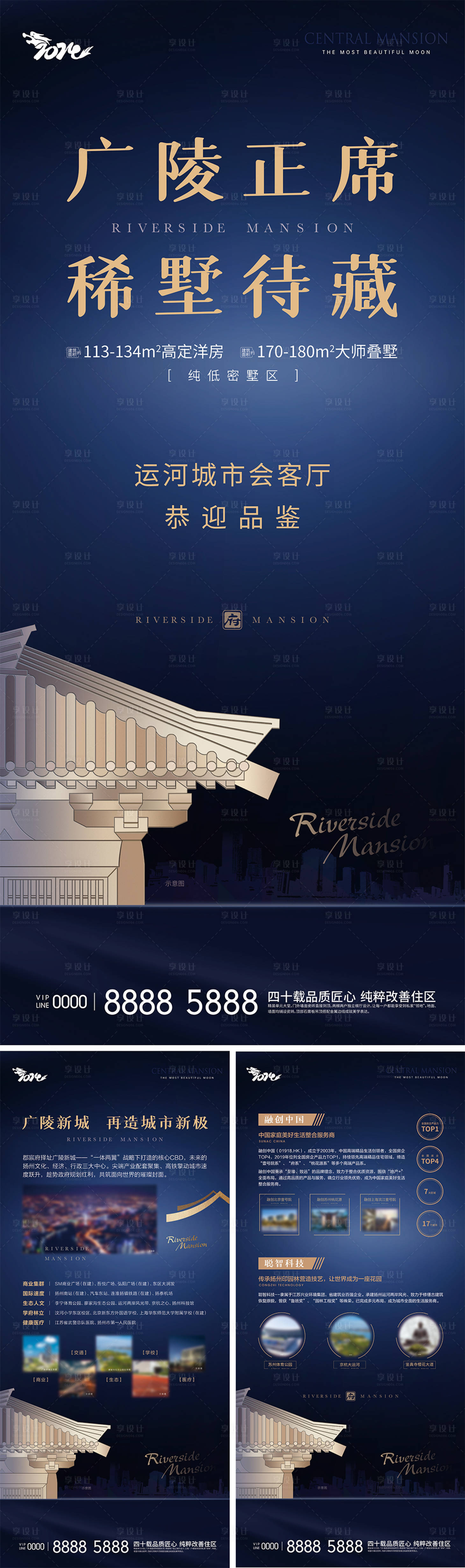 源文件下載【享設計】搜索編號：70780025347339005【房地產(chǎn)賣點宣傳展架 】