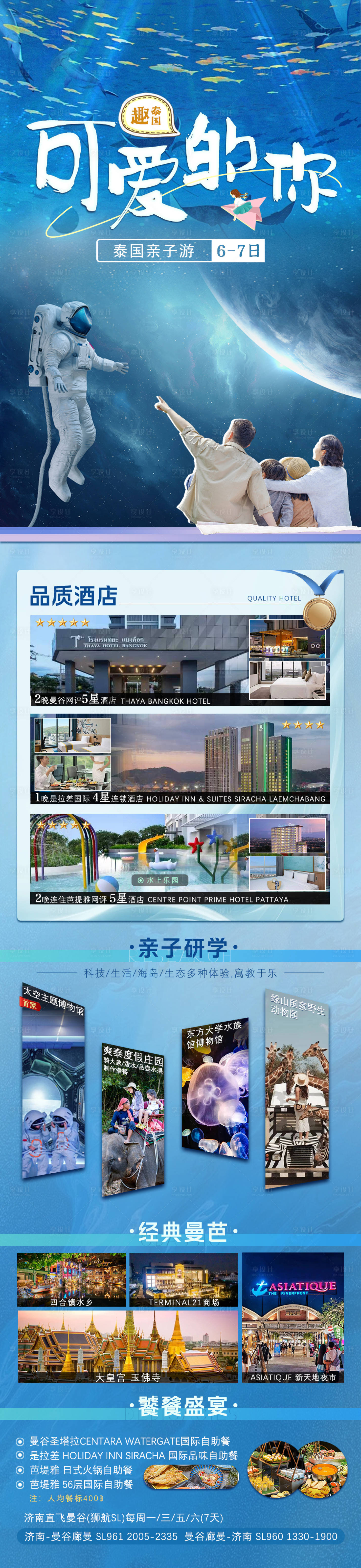 源文件下载【享设计】搜索编号：79540025205458093【泰国 】