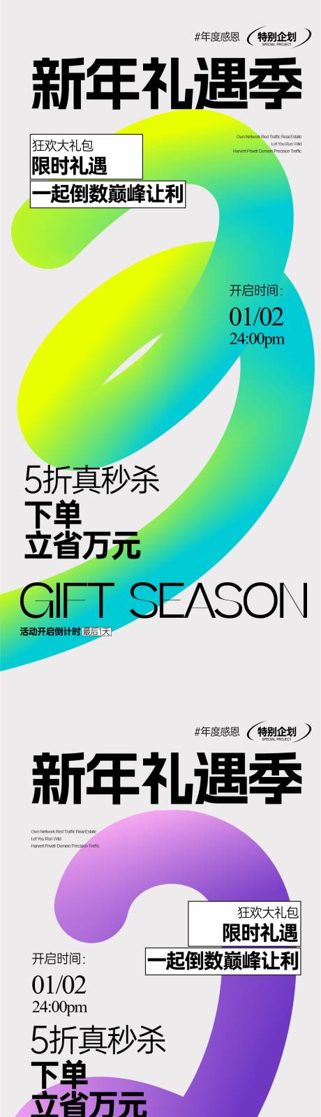 源文件下载【色彩倒计时】编号：53410025434813323