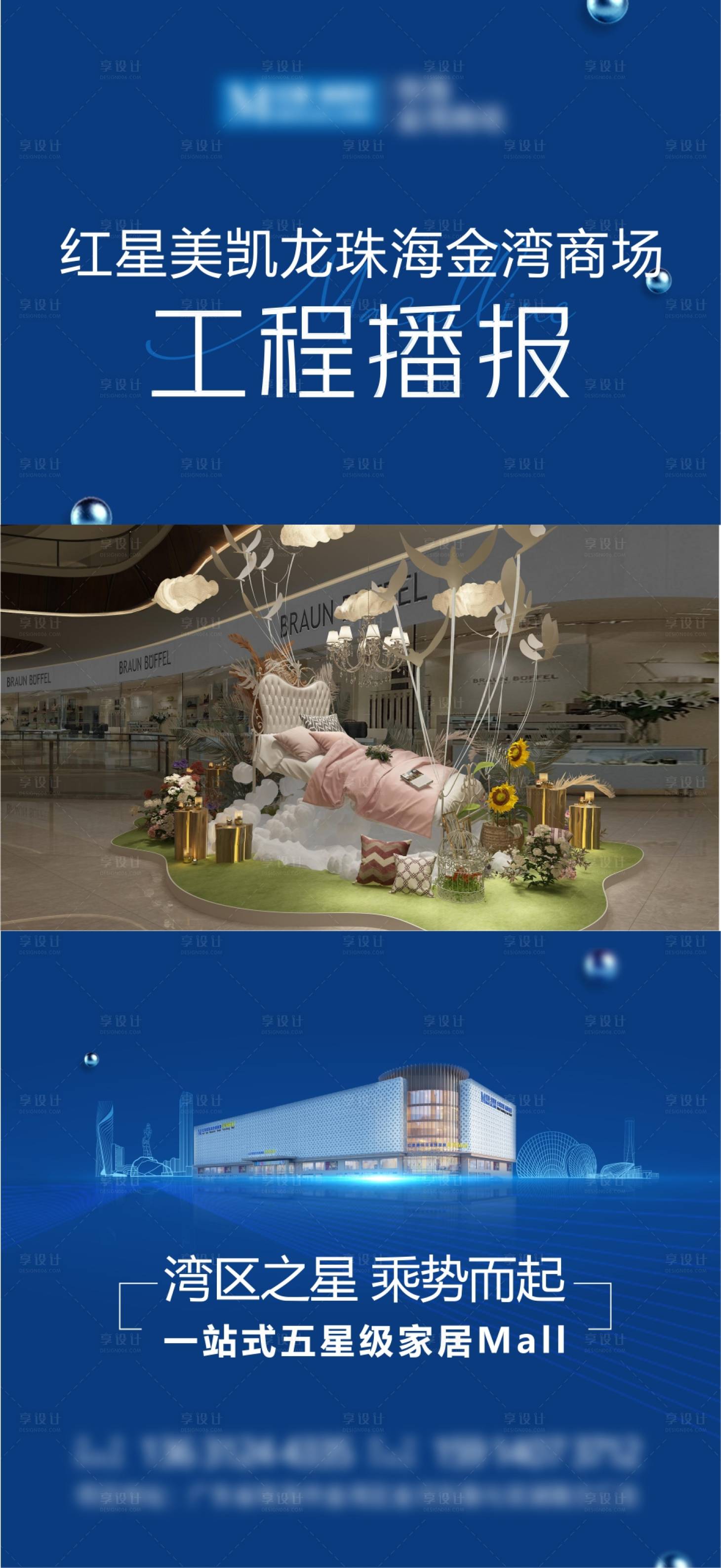 源文件下載【享設計】搜索編號：96900024828522965【家居工程播報視頻框】