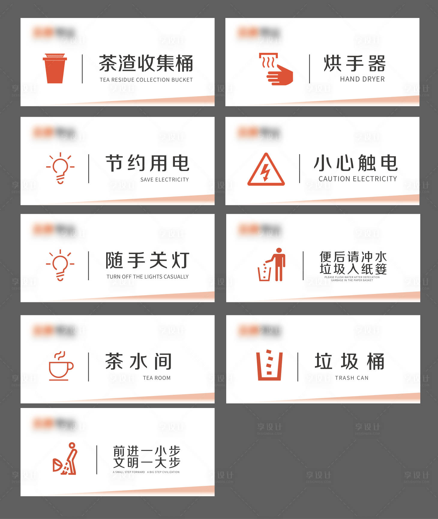 源文件下载【标识牌】编号：66840025233732192