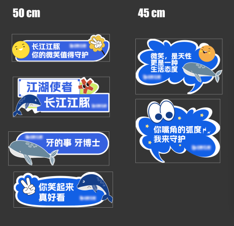 源文件下载【江豚手活动举牌】编号：37710025303327668