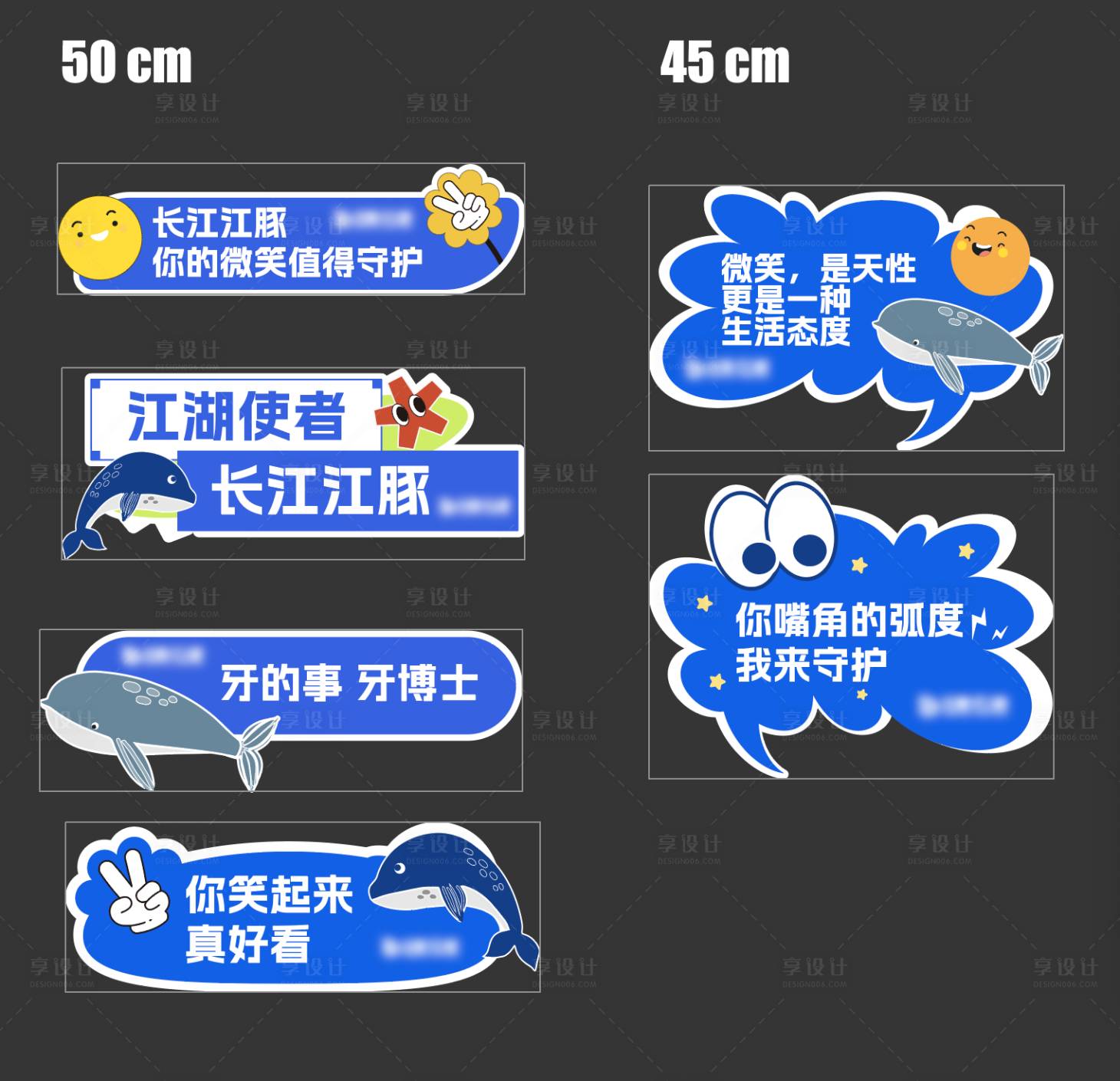 源文件下载【享设计】搜索编号：37710025303327668【江豚手活动举牌】
