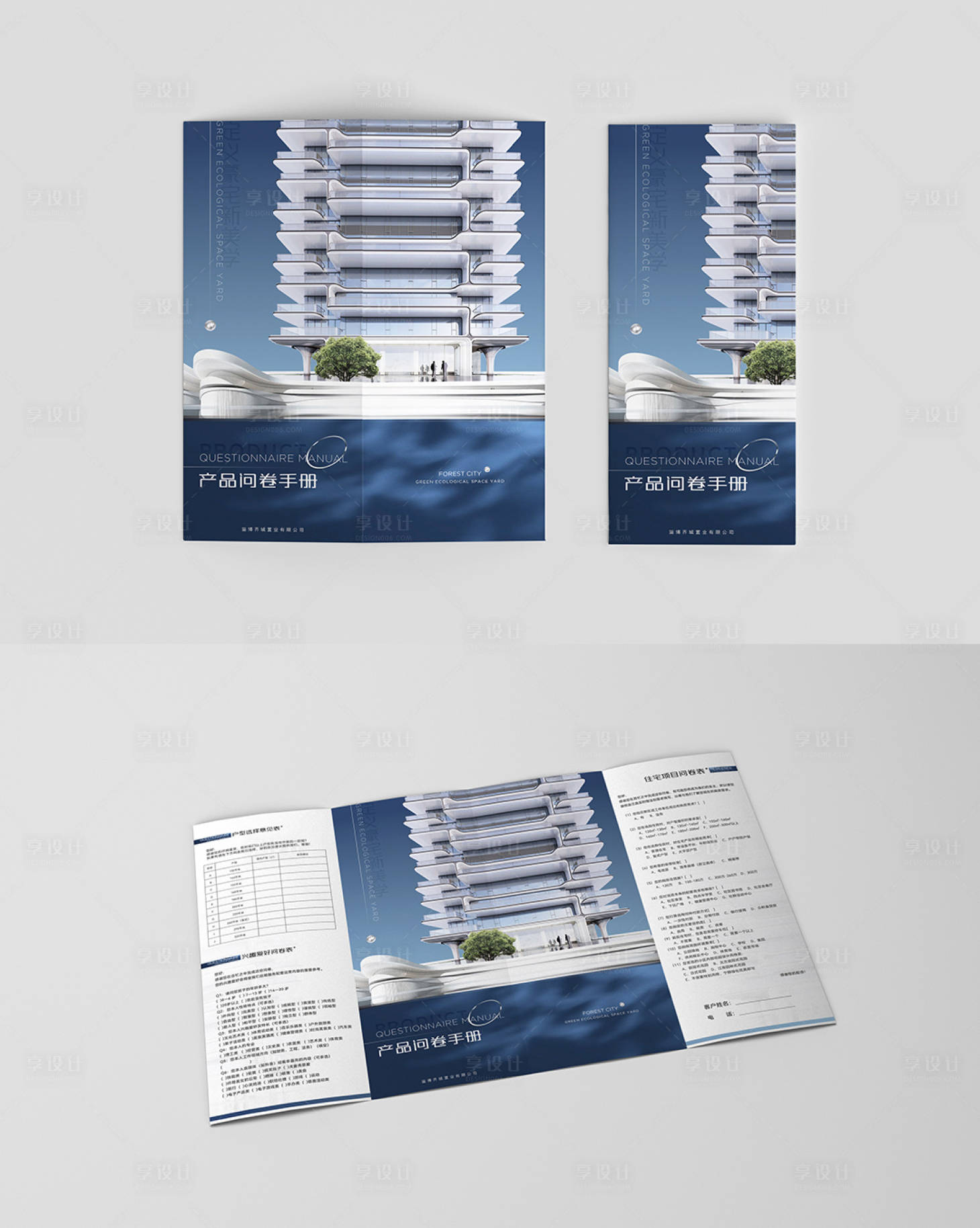 源文件下载【享设计】搜索编号：42260025107384239【地产四折页】