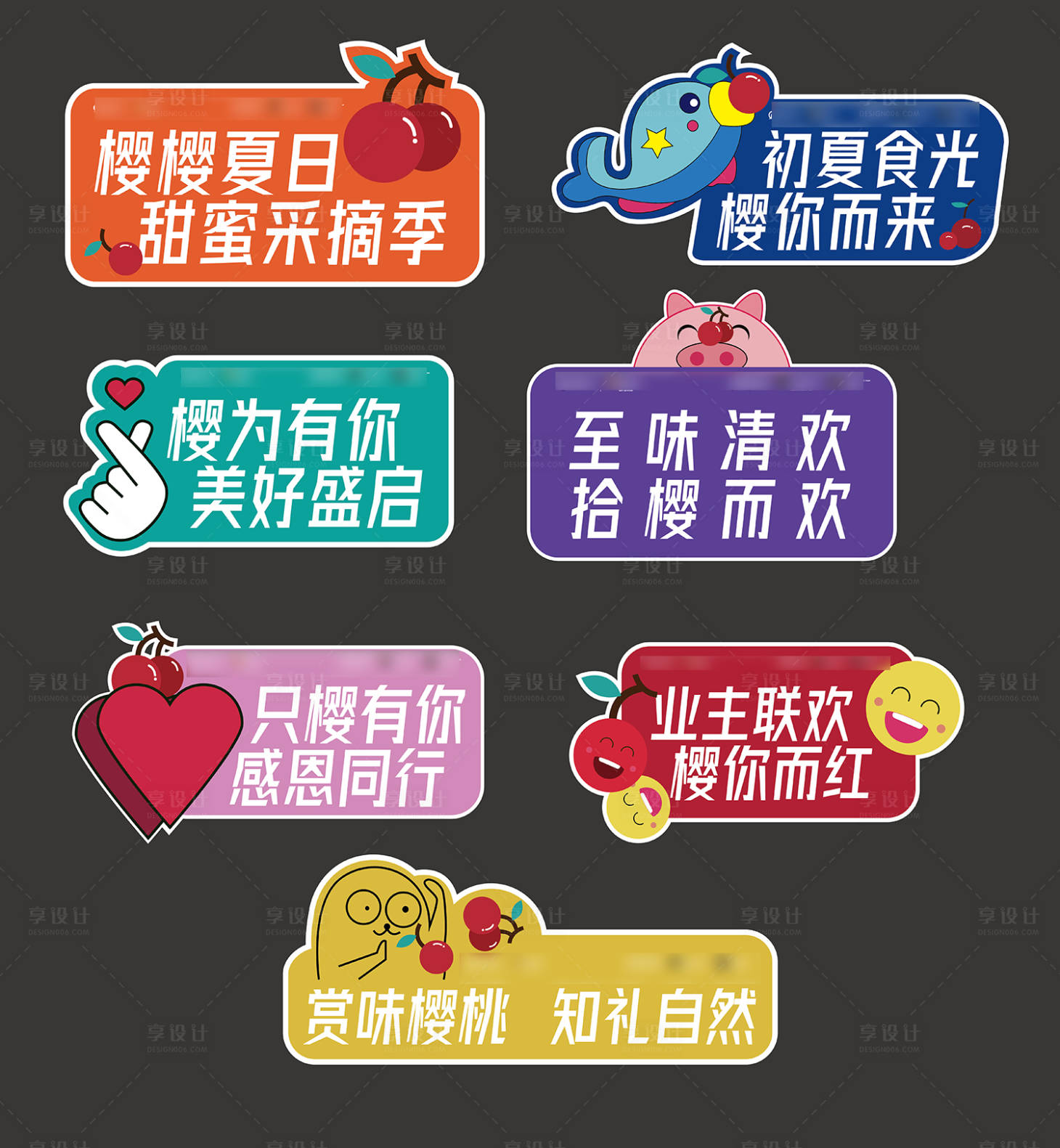 源文件下载【享设计】搜索编号：82180025070453866【水果采摘活动手举牌】