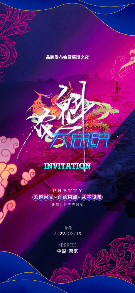 源文件下載【享設計】搜索編號：38470024970238434【醫美活動邀請函海報】