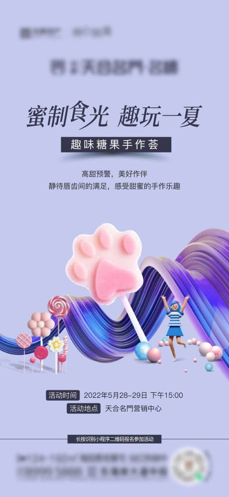 源文件下载【微信海报】编号：57190025143872987