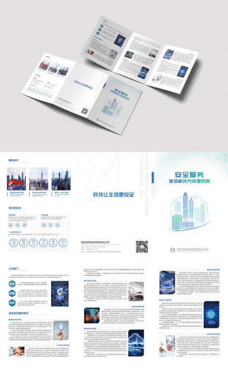 源文件下载【科博会三折页】编号：67730025131539270