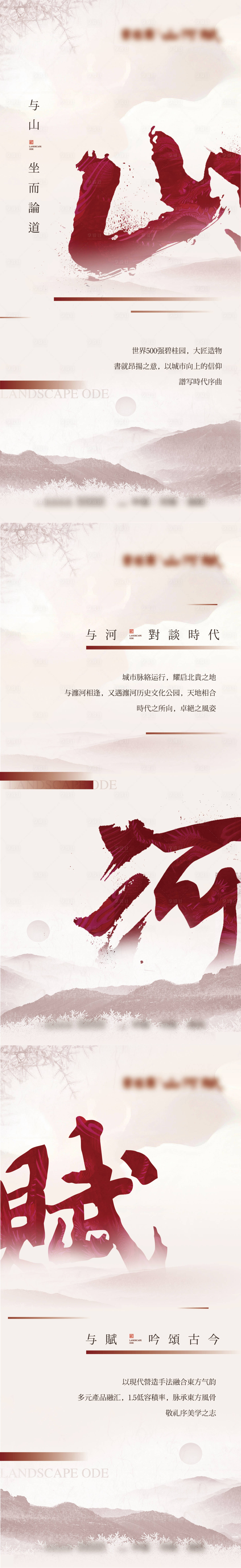 源文件下載【享設(shè)計(jì)】搜索編號(hào)：64530024895004443【中式開(kāi)盤(pán)懸念系列海報(bào)】