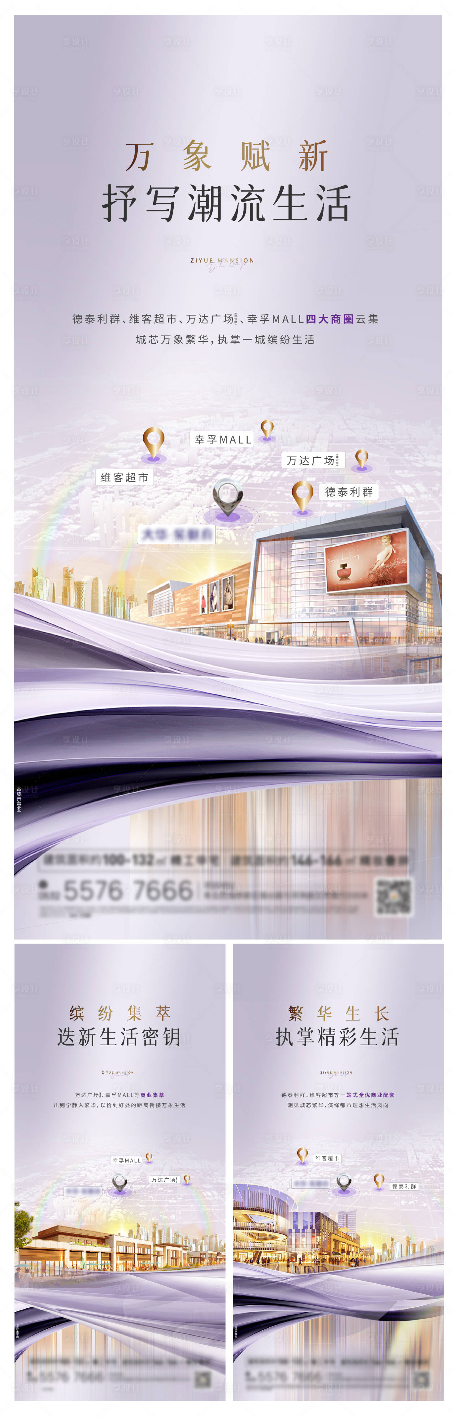 源文件下载【享设计】搜索编号：23270025143195897【房地产商业价值点海报】