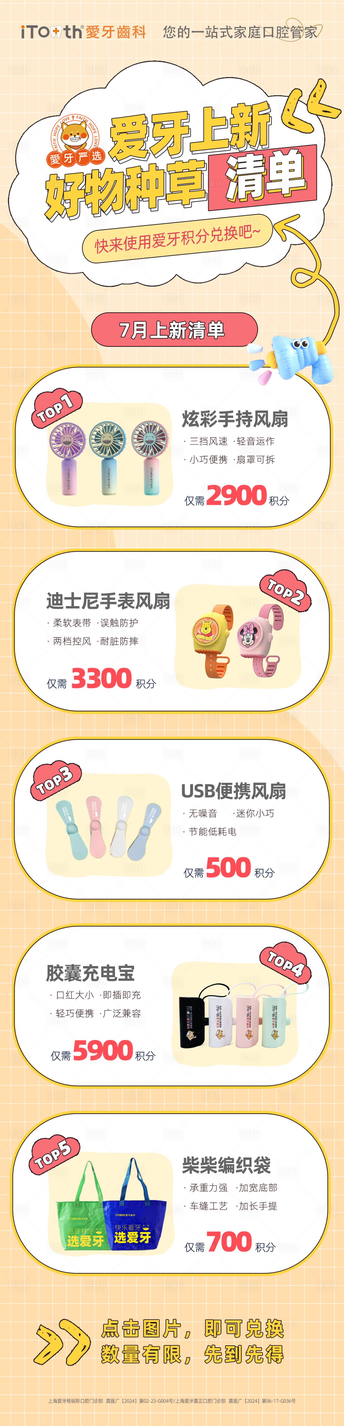 源文件下載【享設(shè)計】搜索編號：53090025447214901【口腔活動長圖海報】