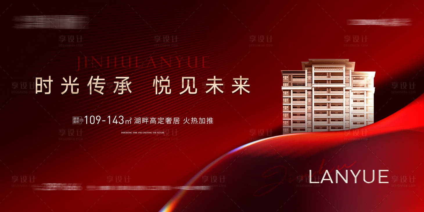 源文件下载【享设计】搜索编号：76200024866791817【加推主画面海报】